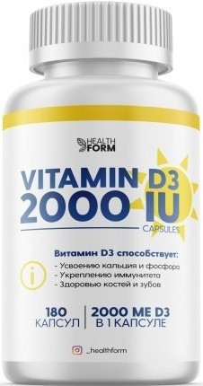 Health Form Витамин Д3 90caps 2000IU
